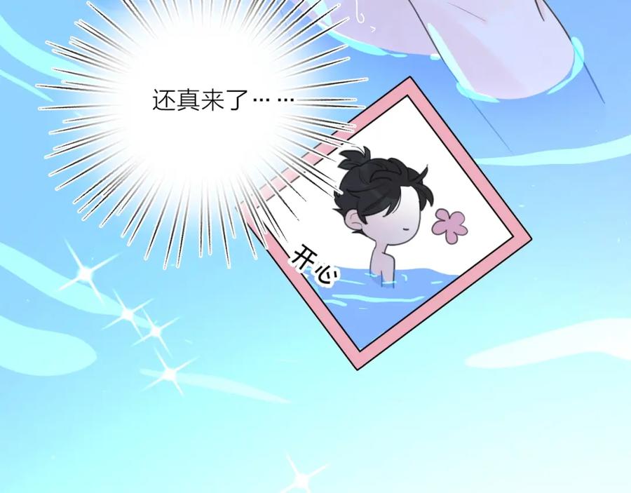 《爱情的样子：心之所向》第1话 如何开启新的恋情？ 第110页
