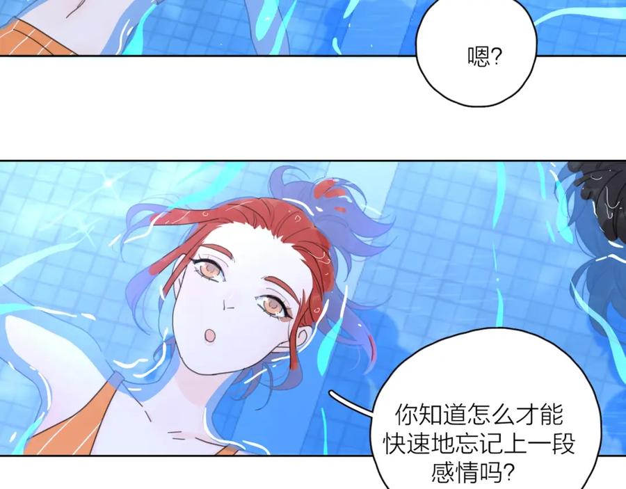 《爱情的样子：心之所向》第1话 如何开启新的恋情？ 第124页