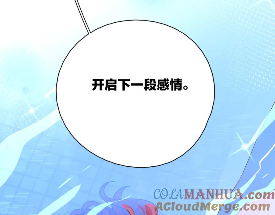 《爱情的样子：心之所向》第1话 如何开启新的恋情？ 第129页