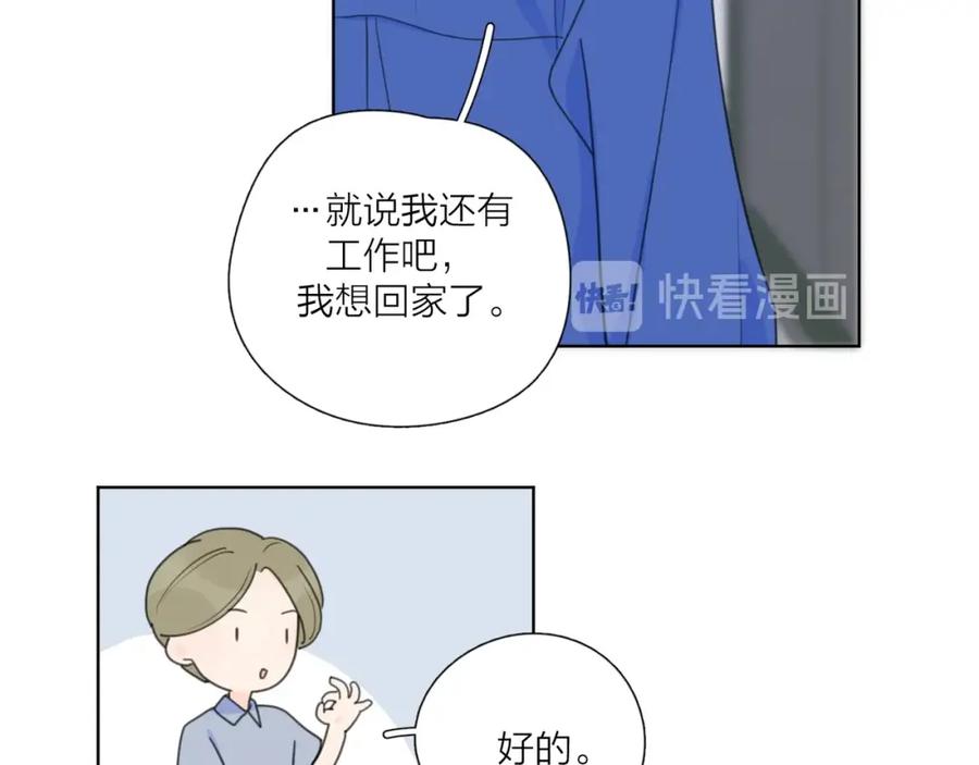 《爱情的样子：心之所向》第1话 如何开启新的恋情？ 第12页