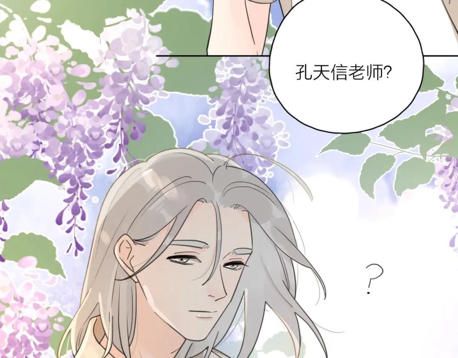 《爱情的样子：心之所向》第1话 如何开启新的恋情？ 第135页