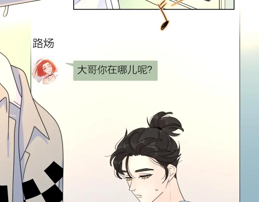 《爱情的样子：心之所向》第1话 如何开启新的恋情？ 第102页