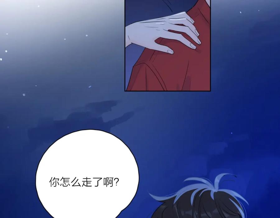 《爱情的样子：心之所向》第1话 如何开启新的恋情？ 第78页