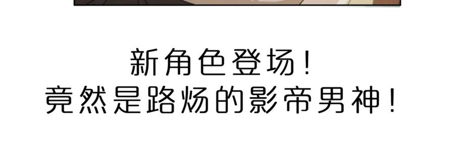 《爱情的样子：心之所向》第1话 如何开启新的恋情？ 第139页