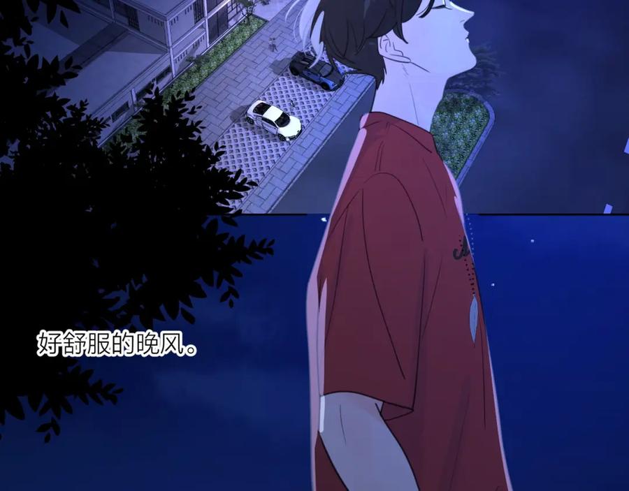 《爱情的样子：心之所向》第1话 如何开启新的恋情？ 第74页