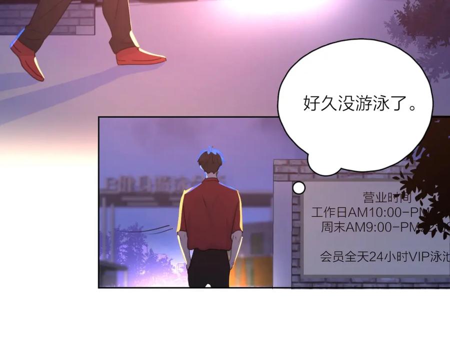《爱情的样子：心之所向》第1话 如何开启新的恋情？ 第100页