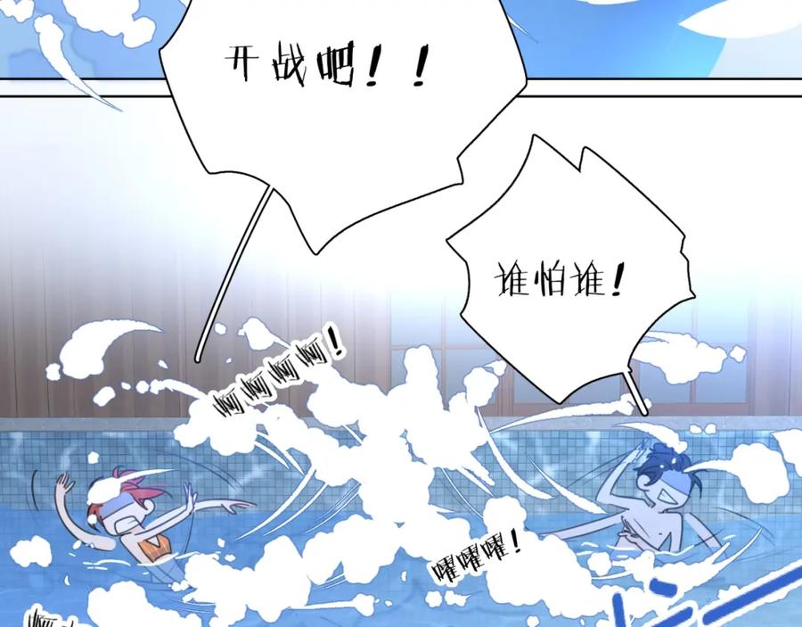 《爱情的样子：心之所向》第1话 如何开启新的恋情？ 第119页