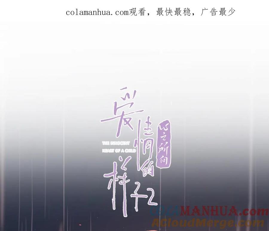 《爱情的样子：心之所向》第1话 如何开启新的恋情？ 第1页