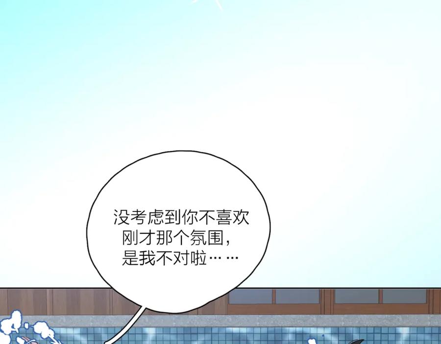 《爱情的样子：心之所向》第1话 如何开启新的恋情？ 第111页