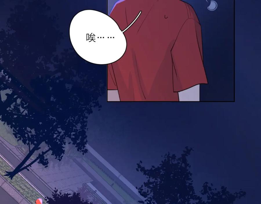 《爱情的样子：心之所向》第1话 如何开启新的恋情？ 第95页