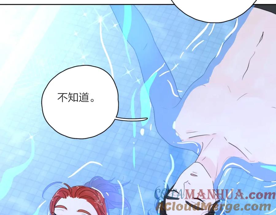 《爱情的样子：心之所向》第1话 如何开启新的恋情？ 第125页