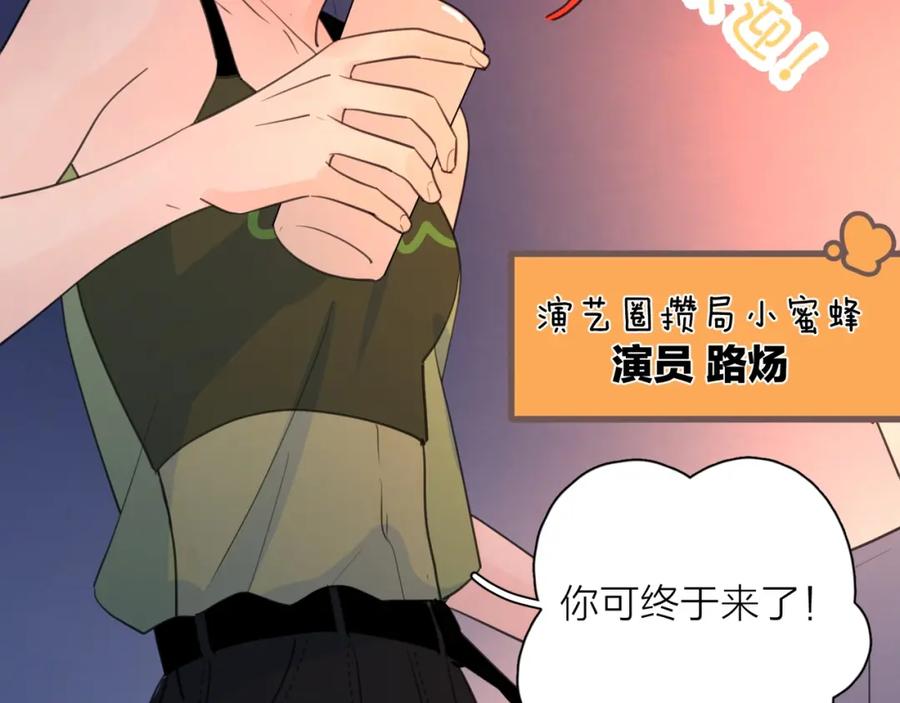 《爱情的样子：心之所向》第1话 如何开启新的恋情？ 第40页