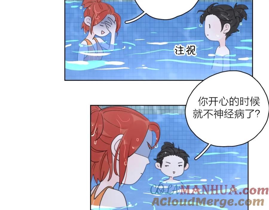 《爱情的样子：心之所向》第1话 如何开启新的恋情？ 第113页