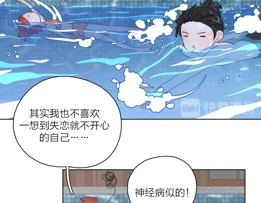 《爱情的样子：心之所向》第1话 如何开启新的恋情？ 第112页