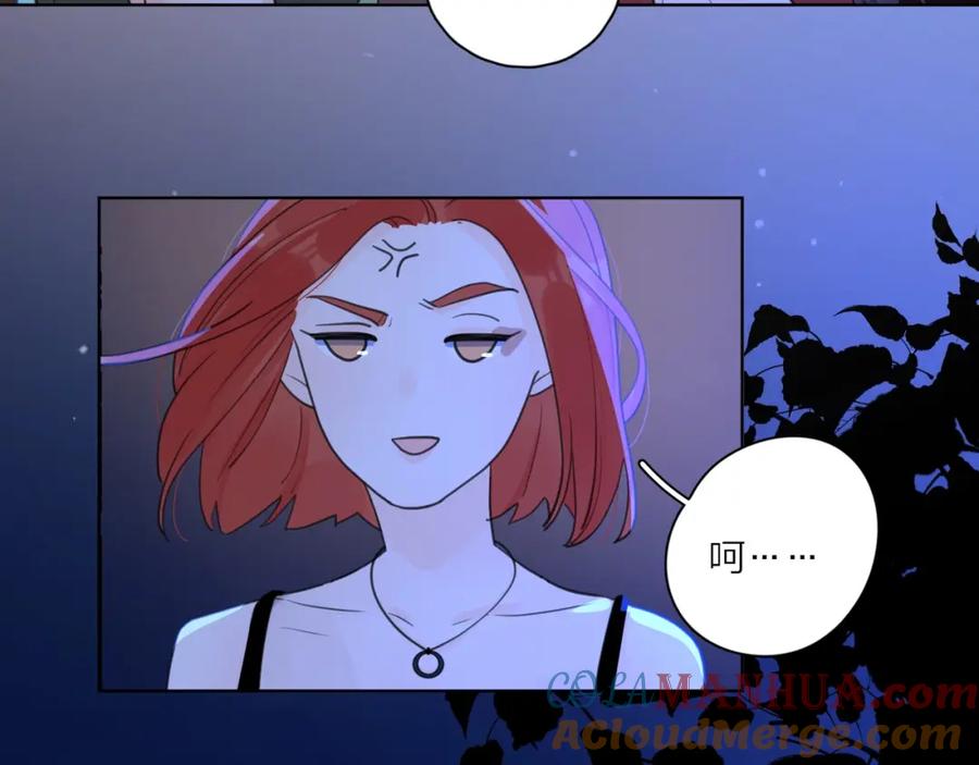 《爱情的样子：心之所向》第1话 如何开启新的恋情？ 第89页