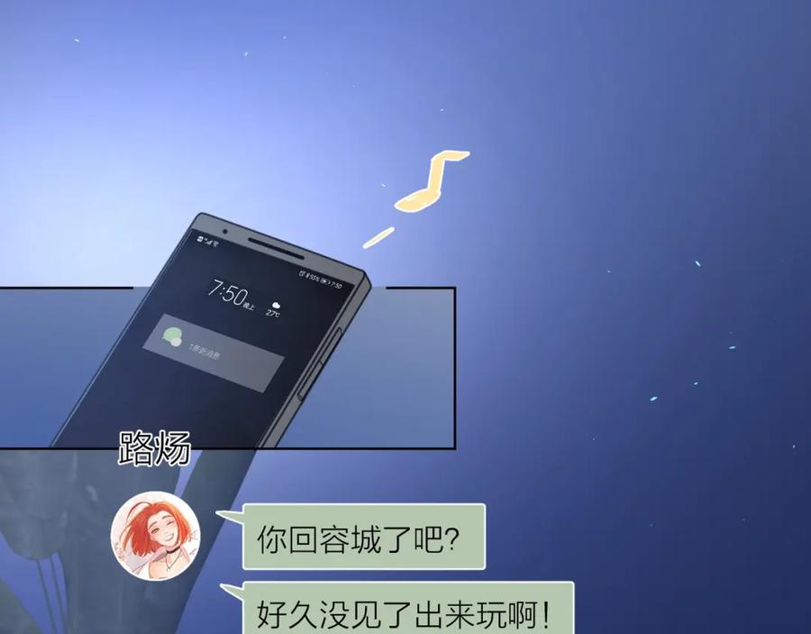 《爱情的样子：心之所向》第1话 如何开启新的恋情？ 第28页