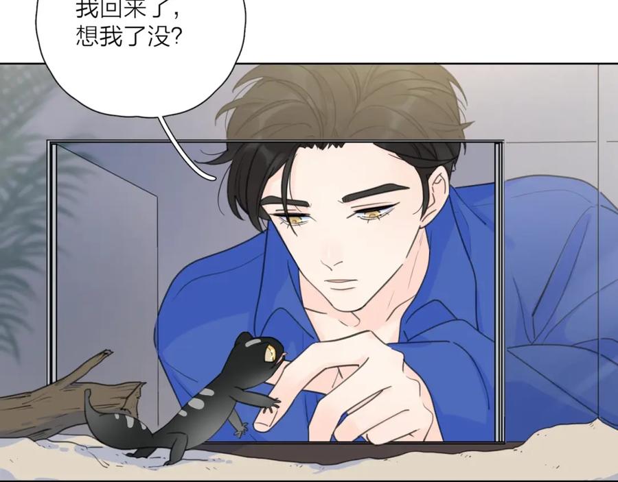 《爱情的样子：心之所向》第1话 如何开启新的恋情？ 第16页