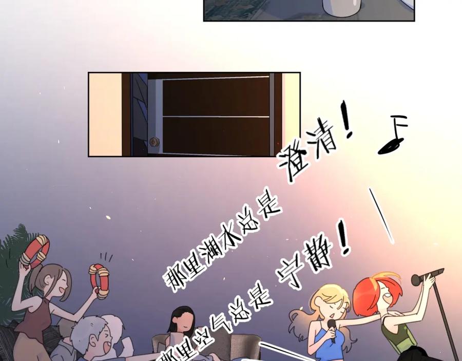《爱情的样子：心之所向》第1话 如何开启新的恋情？ 第70页