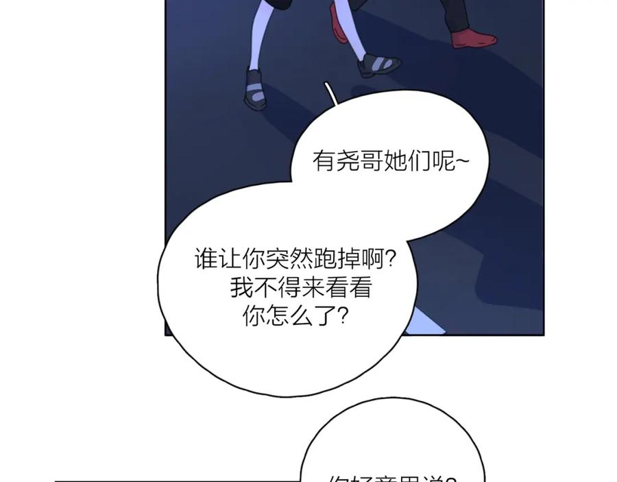 《爱情的样子：心之所向》第1话 如何开启新的恋情？ 第83页