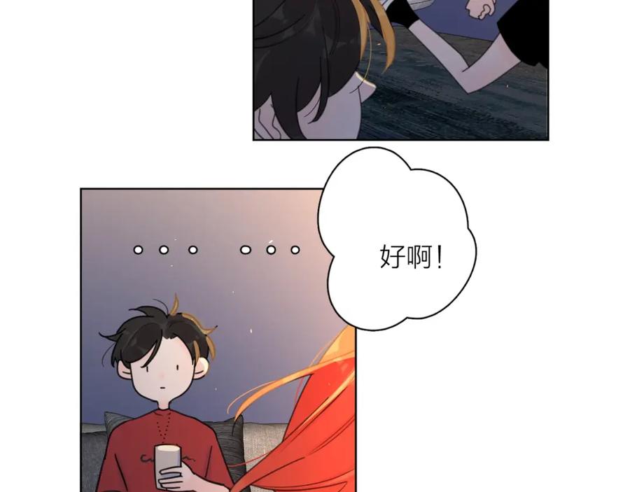 《爱情的样子：心之所向》第1话 如何开启新的恋情？ 第66页