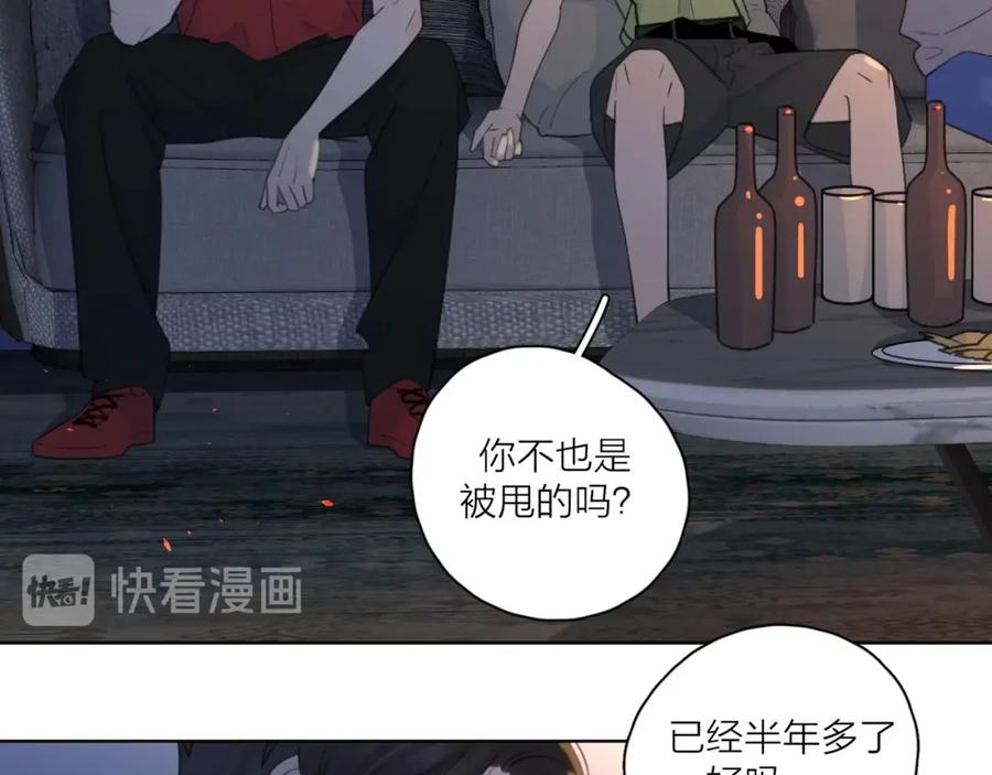 《爱情的样子：心之所向》第1话 如何开启新的恋情？ 第58页