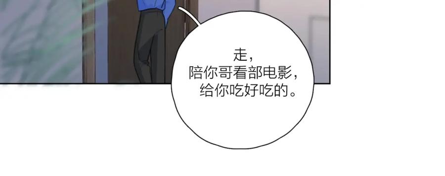 《爱情的样子：心之所向》第1话 如何开启新的恋情？ 第20页