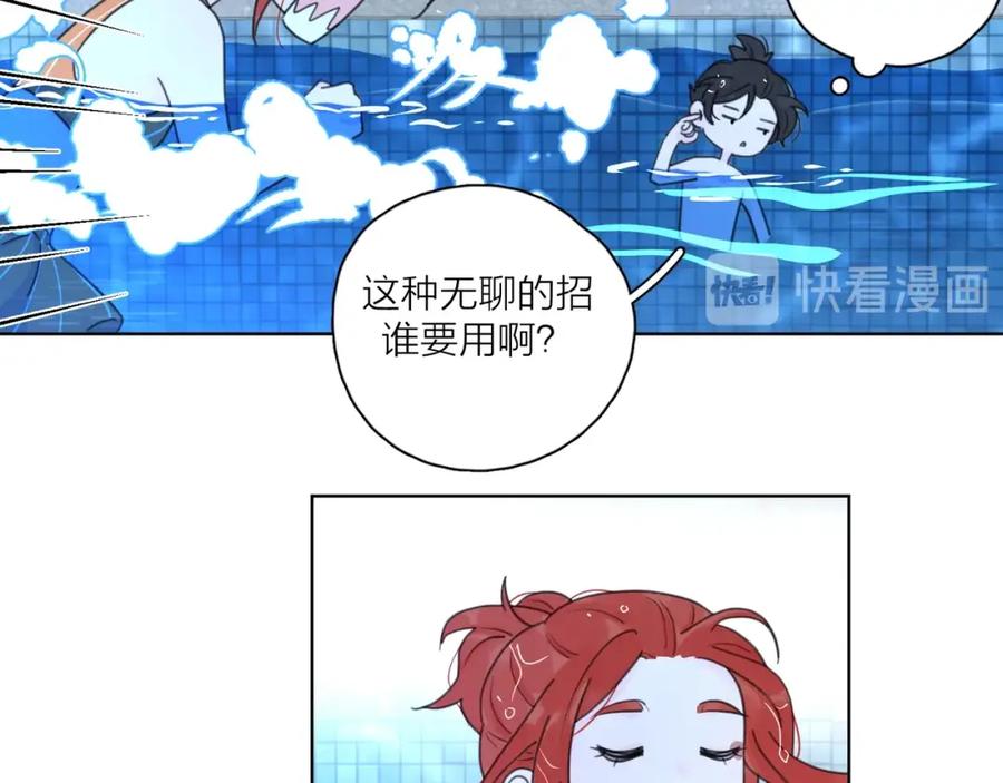 《爱情的样子：心之所向》第2话 孔男神登场 第18页