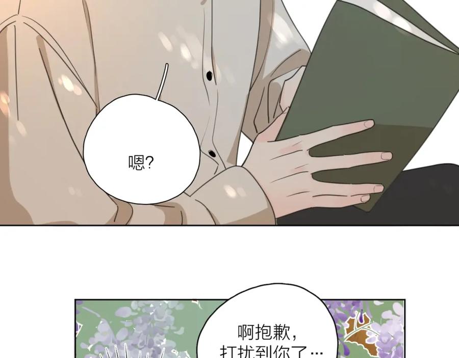 《爱情的样子：心之所向》第2话 孔男神登场 第54页