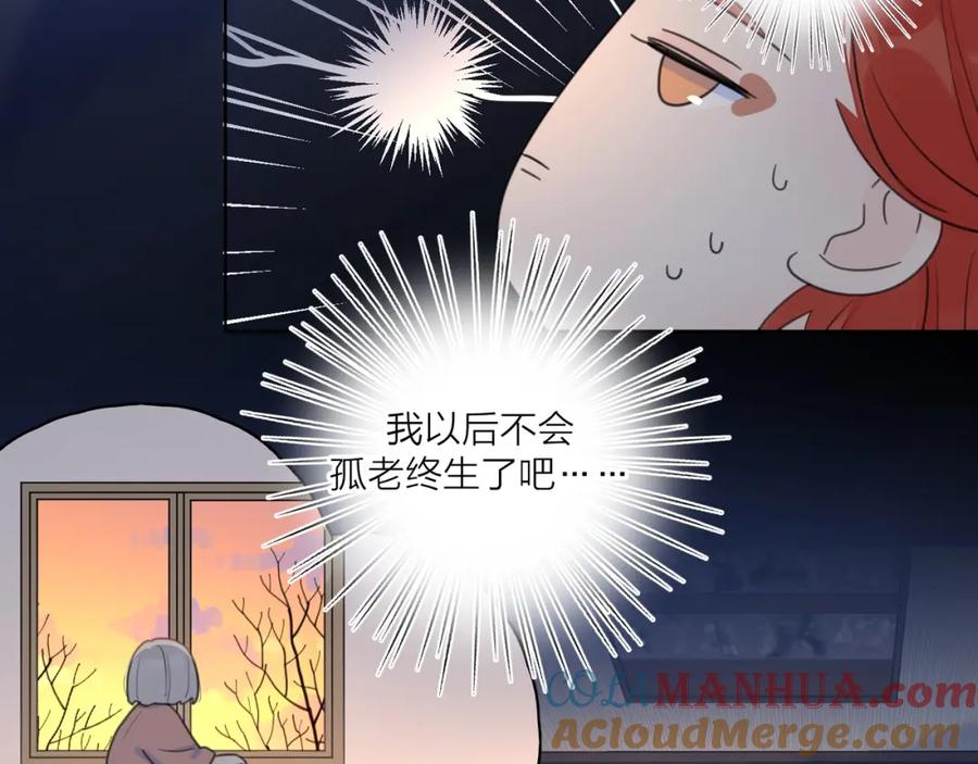 《爱情的样子：心之所向》第2话 孔男神登场 第36页