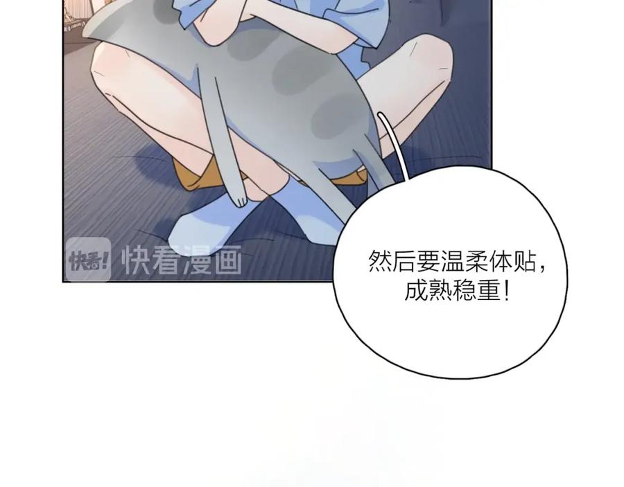 《爱情的样子：心之所向》第2话 孔男神登场 第27页