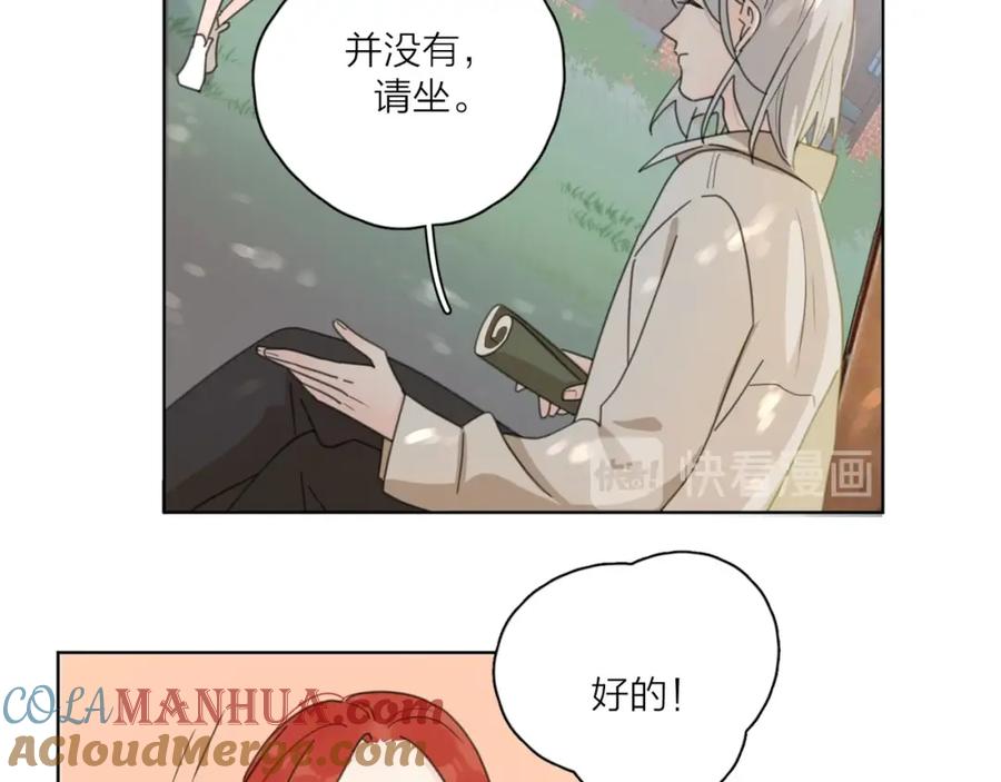 《爱情的样子：心之所向》第2话 孔男神登场 第56页