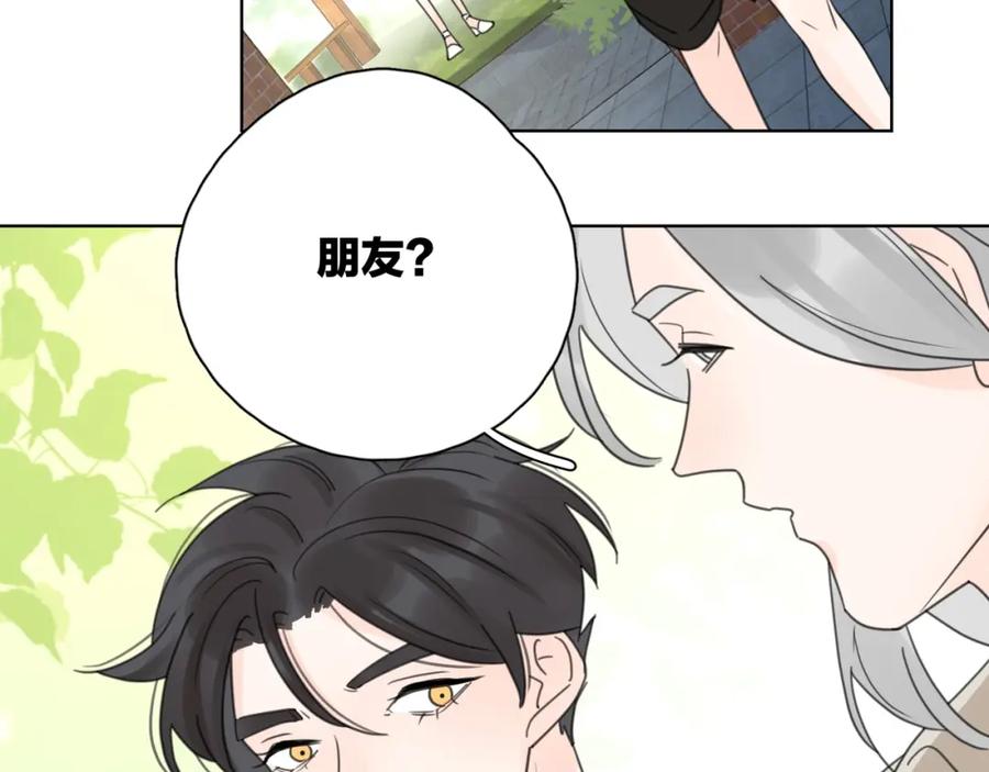 《爱情的样子：心之所向》第2话 孔男神登场 第97页
