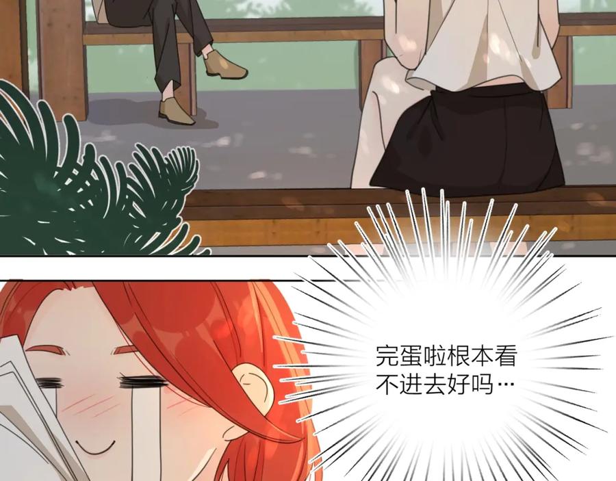 《爱情的样子：心之所向》第2话 孔男神登场 第59页