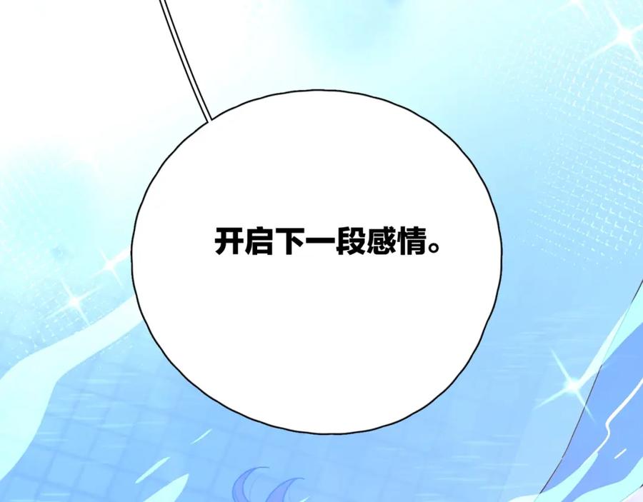 《爱情的样子：心之所向》第2话 孔男神登场 第5页