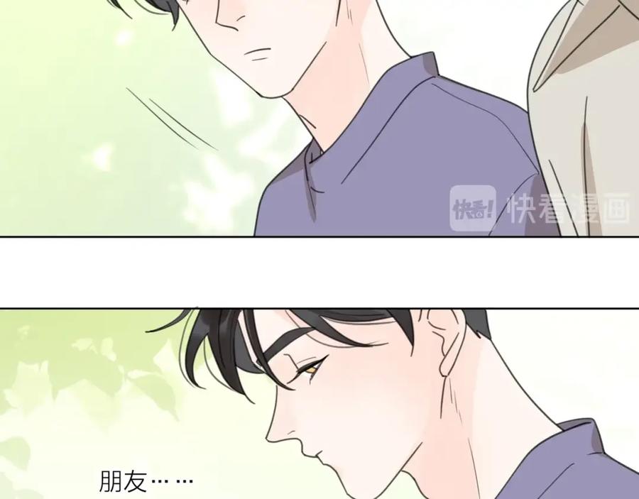 《爱情的样子：心之所向》第2话 孔男神登场 第98页