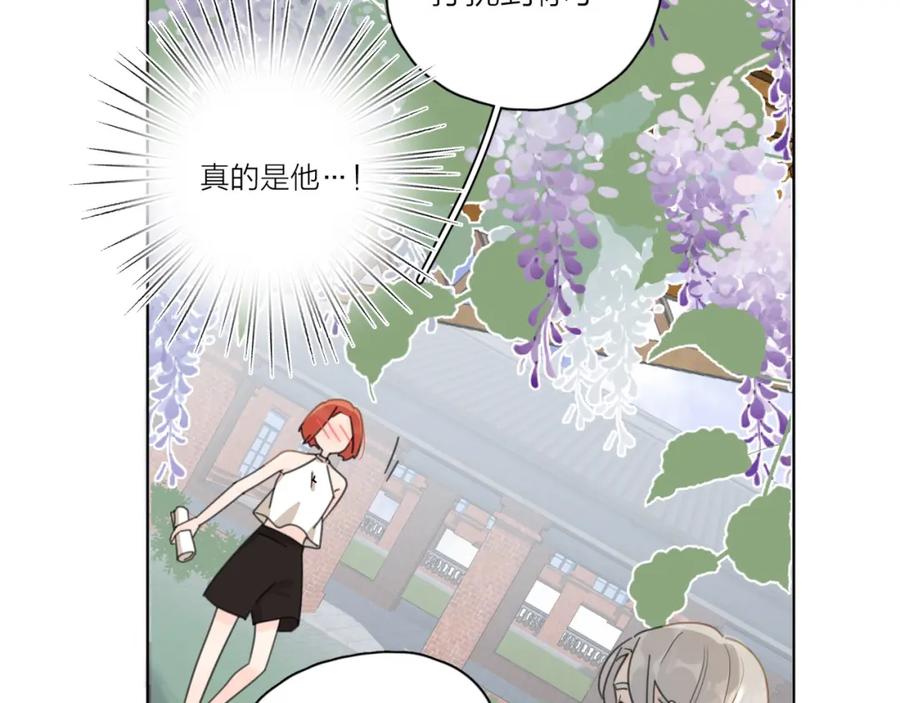 《爱情的样子：心之所向》第2话 孔男神登场 第55页