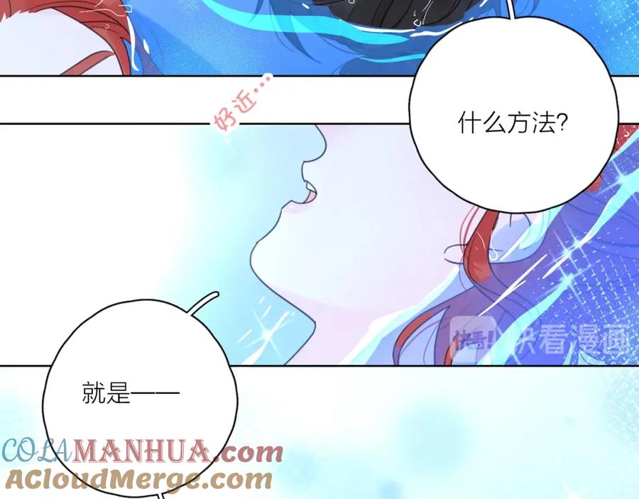 《爱情的样子：心之所向》第2话 孔男神登场 第4页