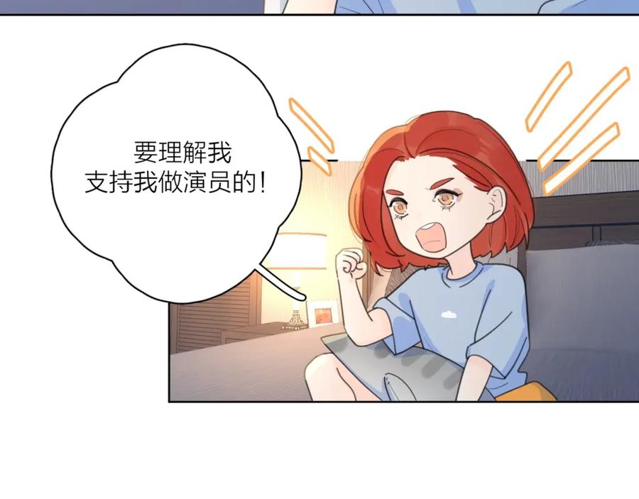 《爱情的样子：心之所向》第2话 孔男神登场 第30页
