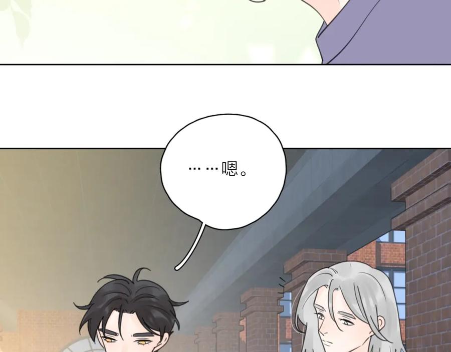 《爱情的样子：心之所向》第2话 孔男神登场 第99页