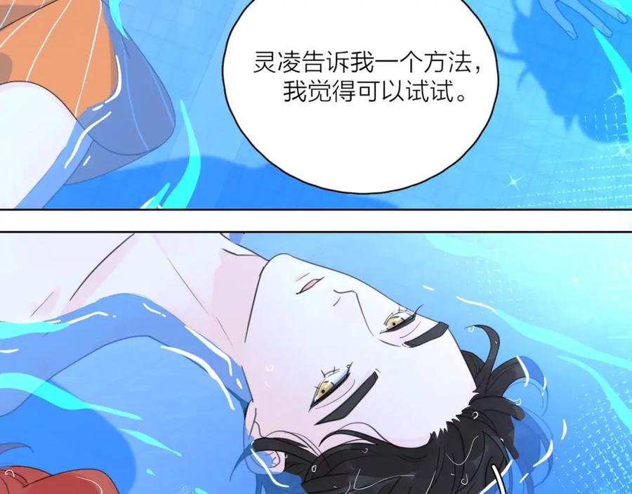 《爱情的样子：心之所向》第2话 孔男神登场 第3页