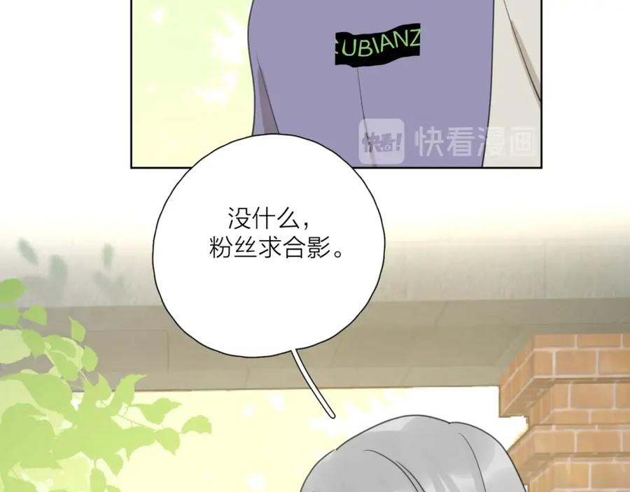 《爱情的样子：心之所向》第2话 孔男神登场 第90页