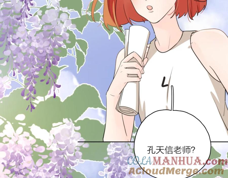 《爱情的样子：心之所向》第2话 孔男神登场 第52页