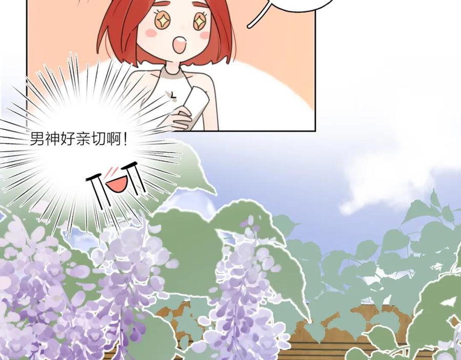 《爱情的样子：心之所向》第2话 孔男神登场 第57页