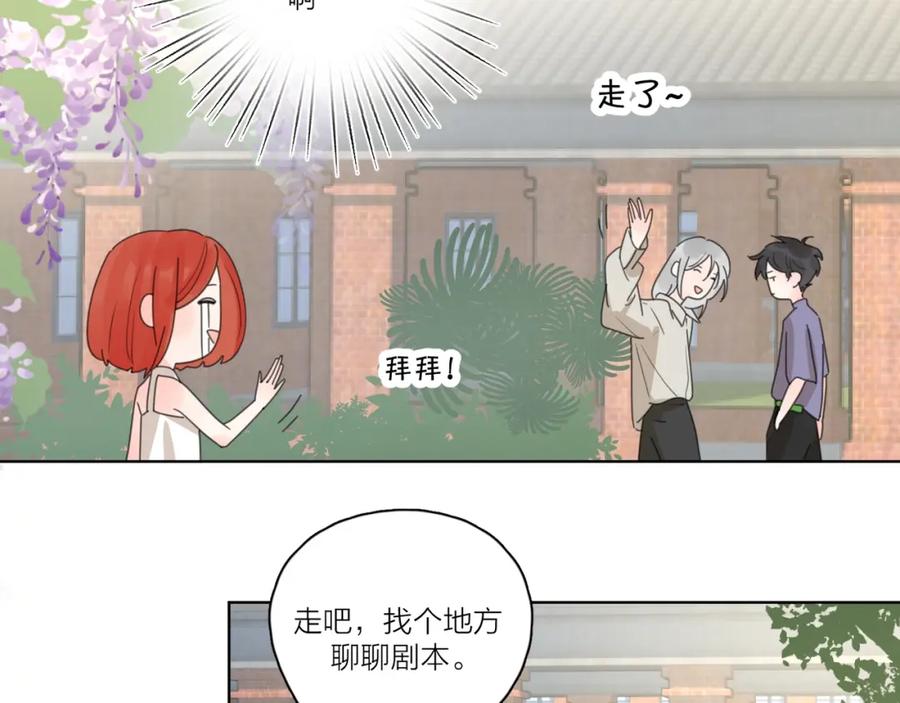 《爱情的样子：心之所向》第2话 孔男神登场 第87页