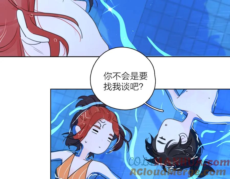 《爱情的样子：心之所向》第2话 孔男神登场 第16页