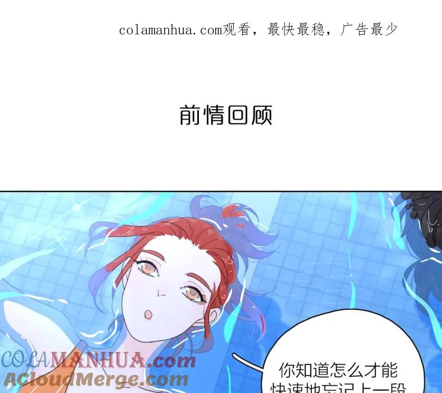 《爱情的样子：心之所向》第2话 孔男神登场 第1页
