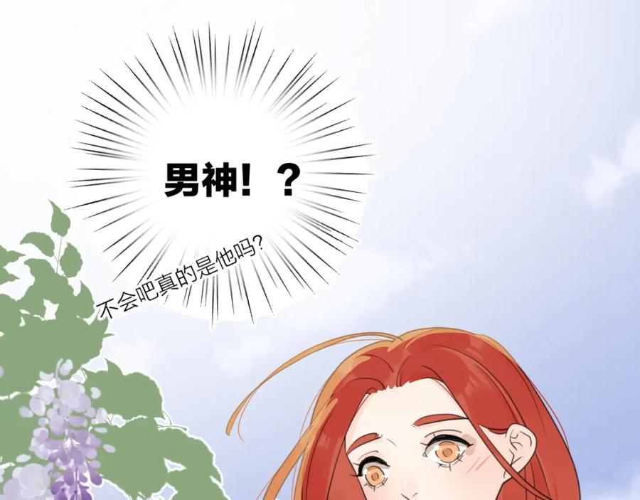 《爱情的样子：心之所向》第2话 孔男神登场 第51页