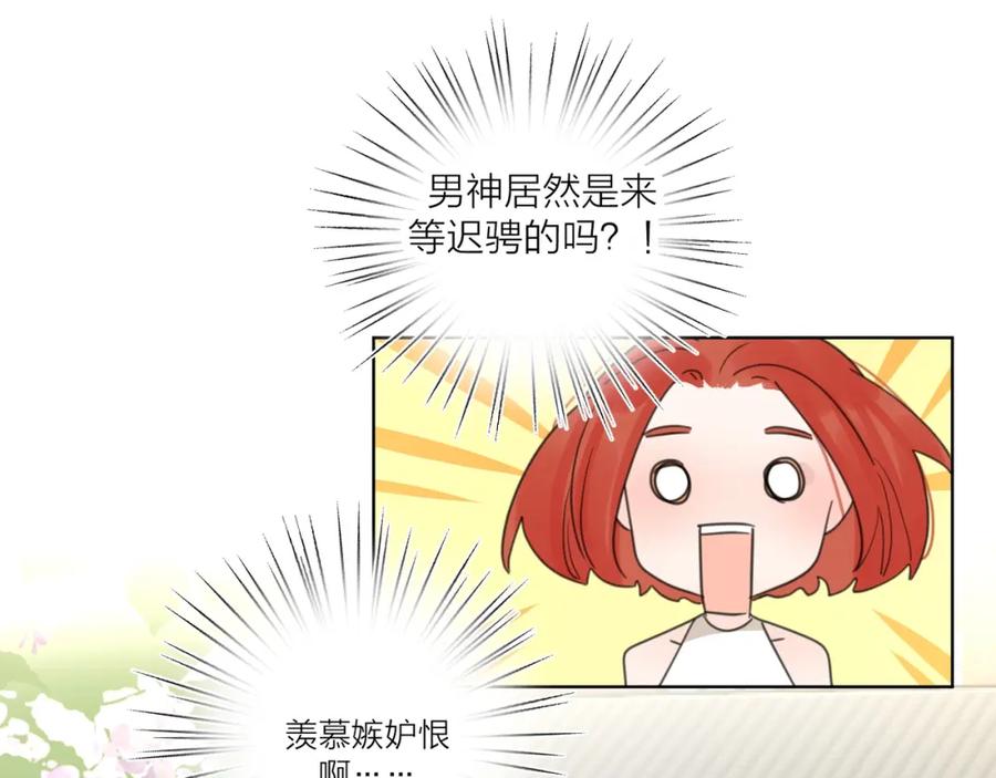 《爱情的样子：心之所向》第2话 孔男神登场 第86页