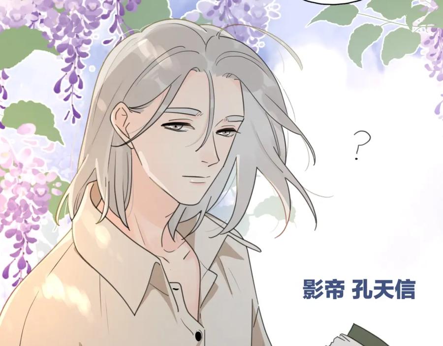 《爱情的样子：心之所向》第2话 孔男神登场 第53页