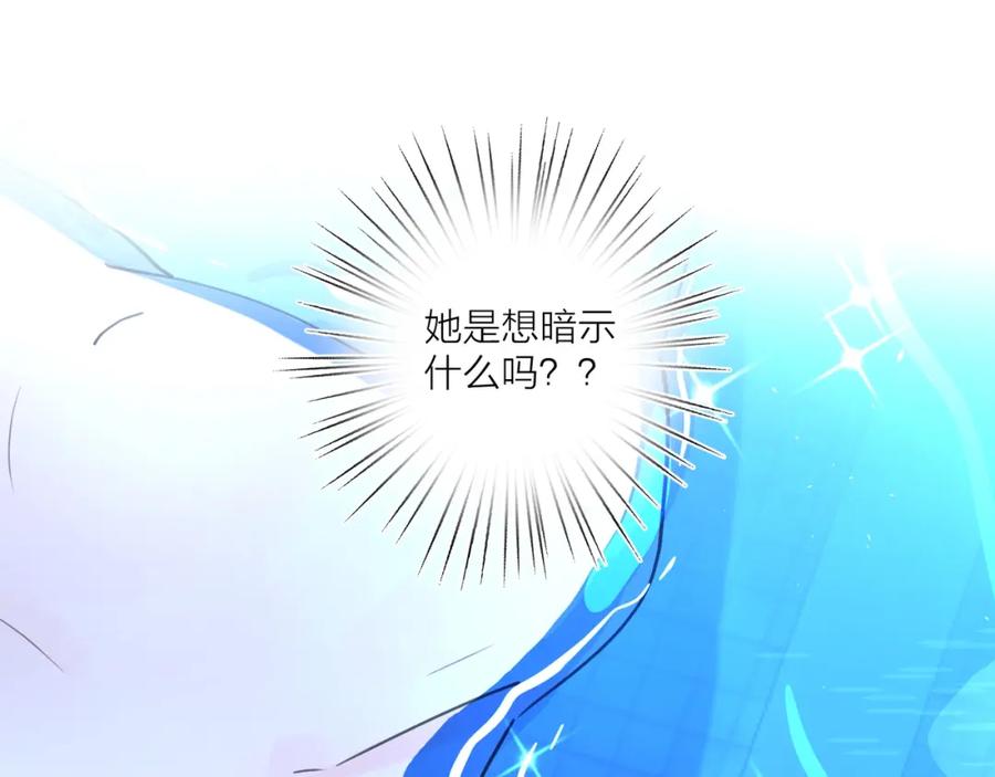 《爱情的样子：心之所向》第2话 孔男神登场 第14页